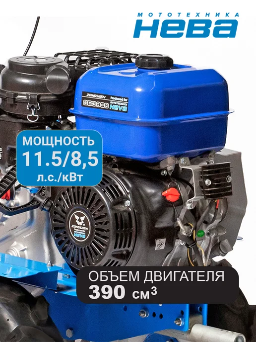 НЕВА Мототехника Мотоблок бензиновый МБ23 МультиАГРО-ZS (GB390)М, вариант, фото 2