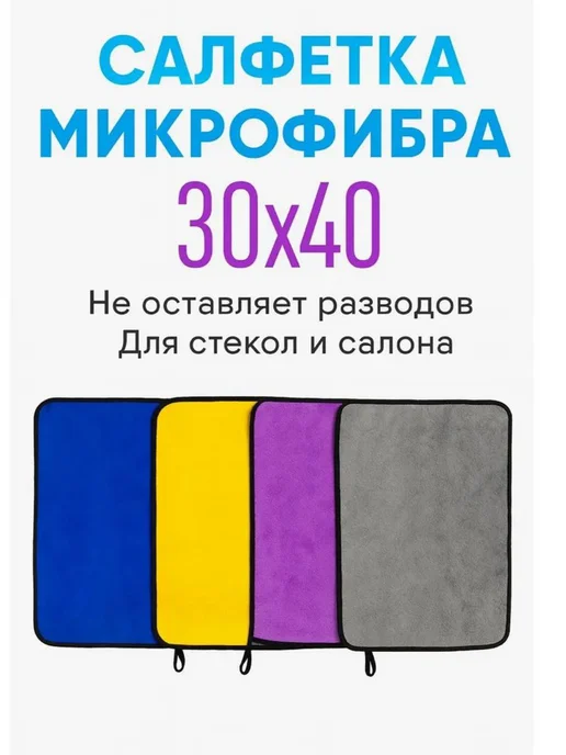 салфетки автомобильные Подарочный набор в машину авто салфетка и ароматизатор, синий, фото 5