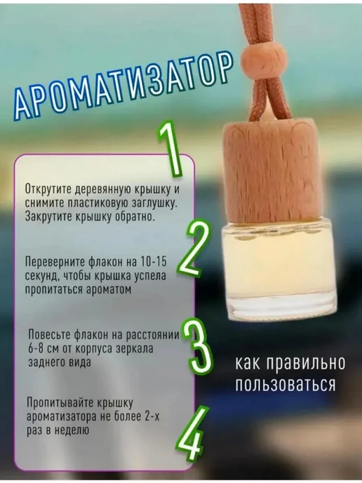 салфетки автомобильные Подарочный набор в машину авто салфетка и ароматизатор, синий, фото 6