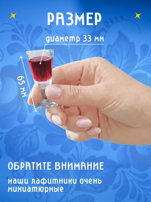 Лафитек Подарочный набор рюмок-лафитников 12 мл "Гжель", 6 шт, 12 мл, 6 шт, фото 2