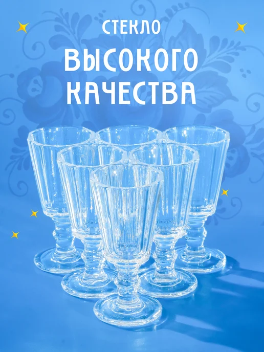 Лафитек Подарочный набор рюмок-лафитников 12 мл "Гжель", 6 шт, 12 мл, 6 шт, фото 3
