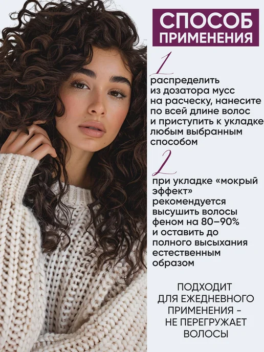 ADRICOCO Мусс для укладки волос, 150 мл, 150 мл, фото 5