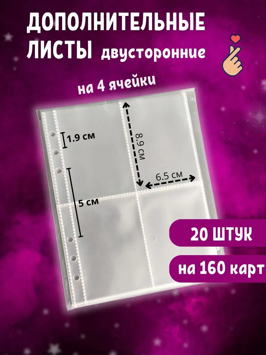Вкладные листы в биндер альбом для стрей кидс кпоп бтс 20 шт