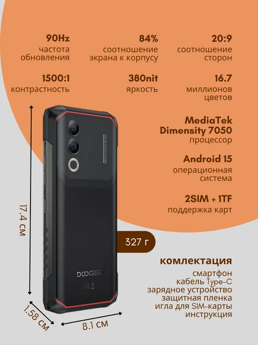 Смартфон DOOGEE Blade 20 Turbo 8/256 ГБ, черный, фото 2