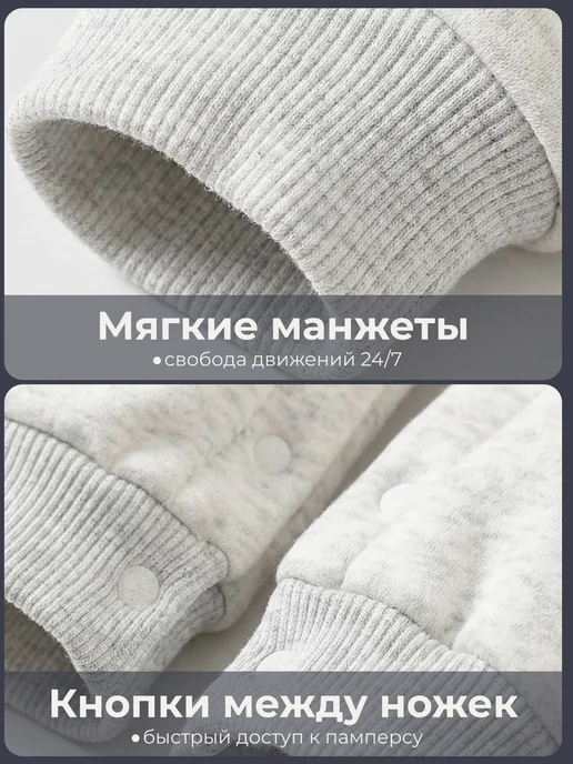 Стильный карапуз Слип утепленный для новорожденных без лого, серый, фото 7