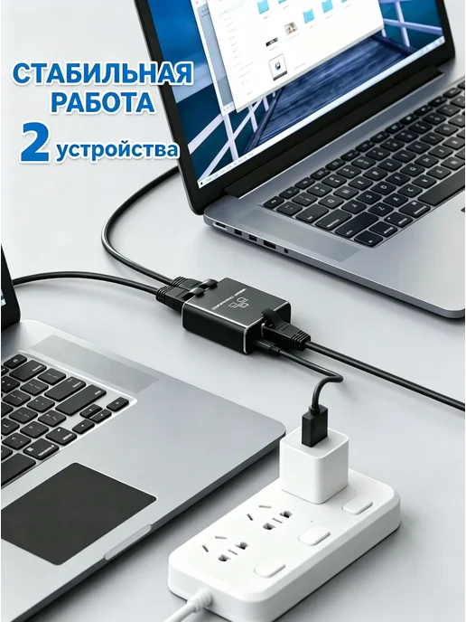 Сплиттер RJ45 интернет разветвитель для кабеля 1000 Мбит с, черный, фото 3