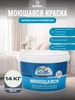 Краска для стен и потолков моющаяся латексная 3 кг эксперт 355405311 купить за 687 ₽ в интернет‑магазине Wildberries