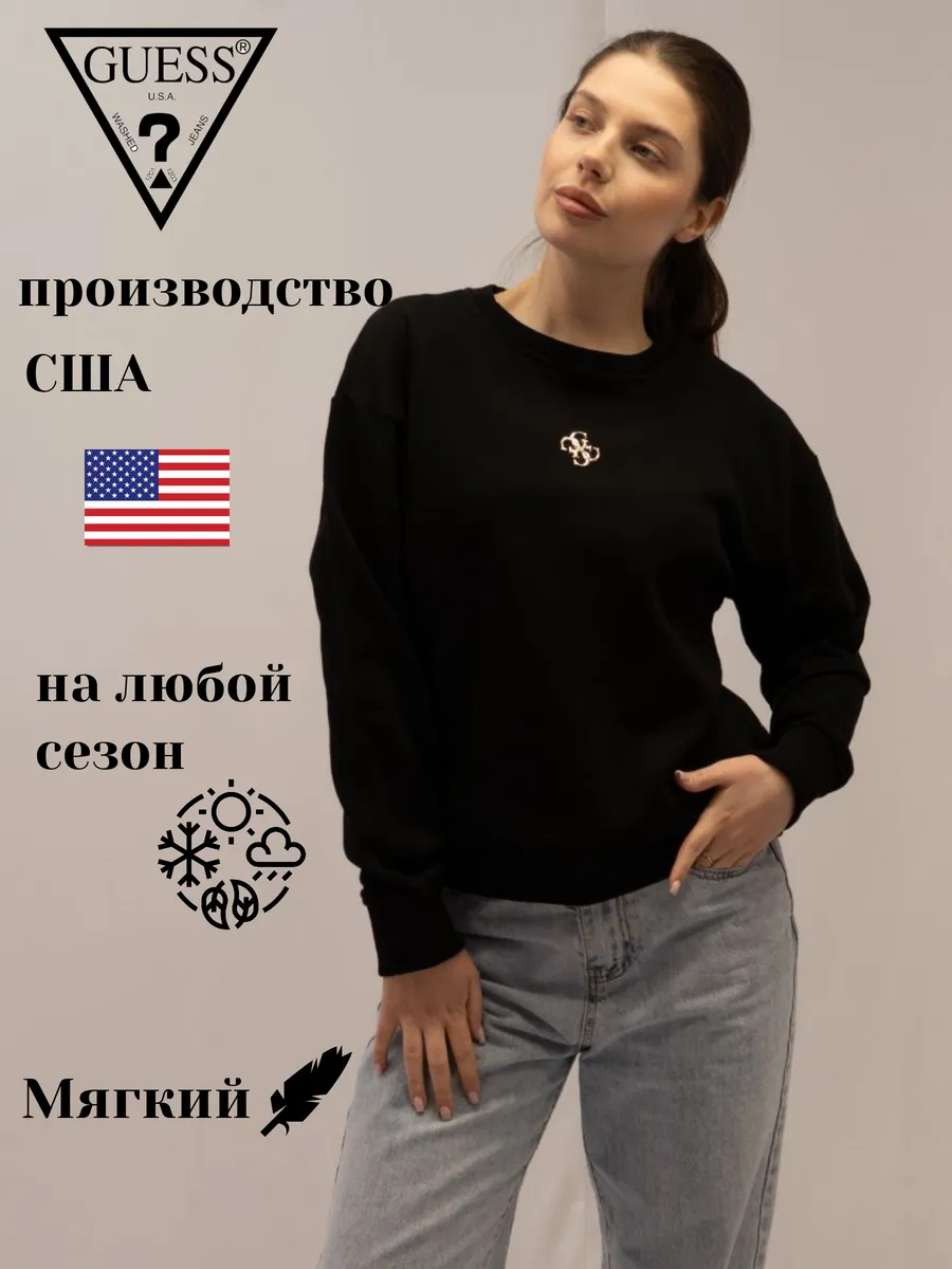 Guess свитшот женский тёплый