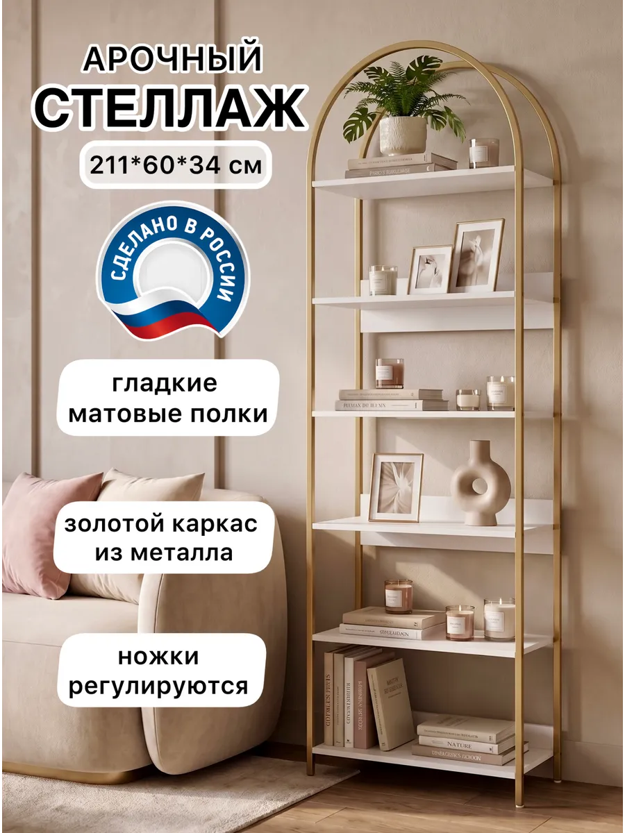 Стеллаж высокий металлический лофт