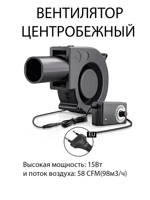 Нагнетатель воздуха для дымогенератора копчения, вариант
