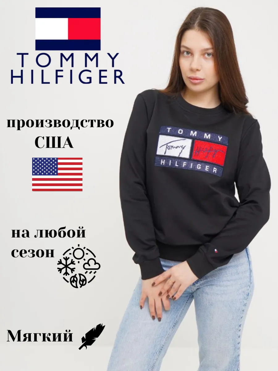 Tommy Hilfiger свитшот женский