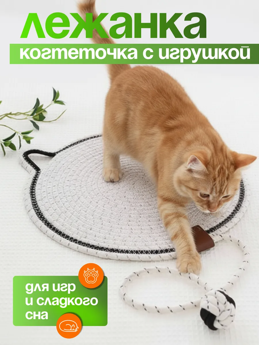 Лежанка когтеточка для кошек