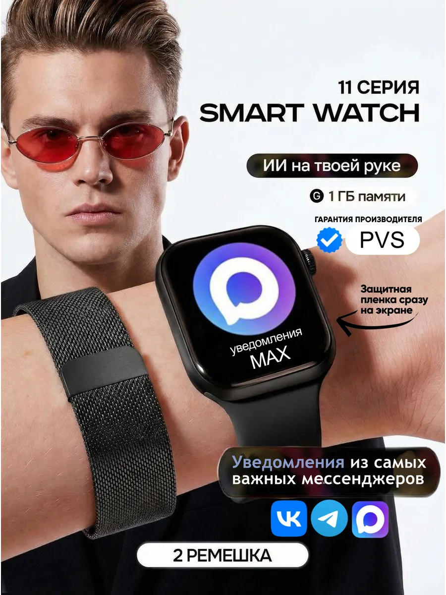 Умные смарт часы Smart Watch