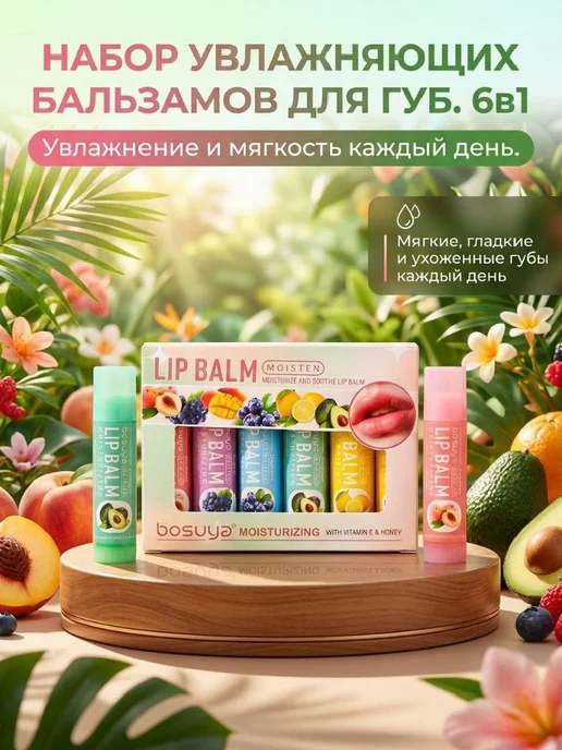 Shine sphera Набор гигиенических помад для губ 6 шт, 6 шт