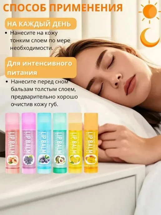 Shine sphera Набор гигиенических помад для губ 6 шт, 6 шт, фото 2