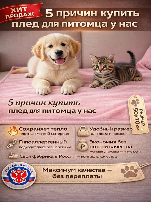Плед розовый для кошек и собак, 70х50, розовый, фото 2