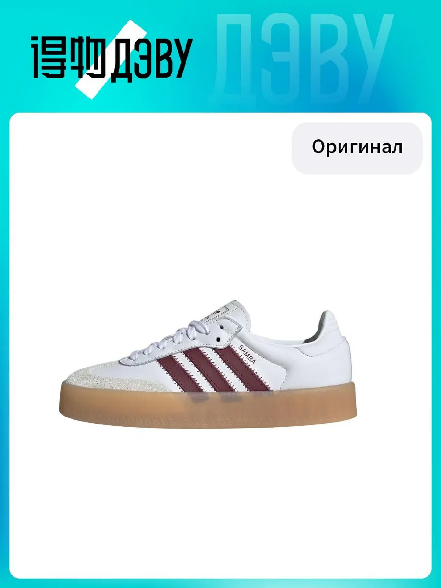 Штангетки Adidas Originals SAMBAE