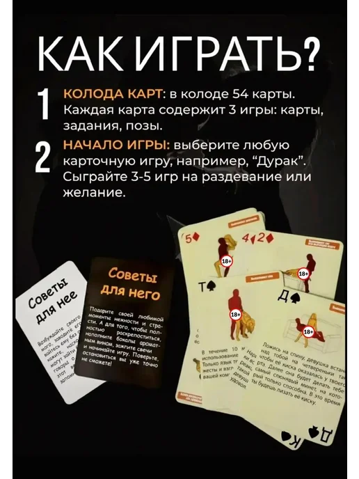 Интимная игра для взрослых 18+ пар Буратино, вариант, фото 3