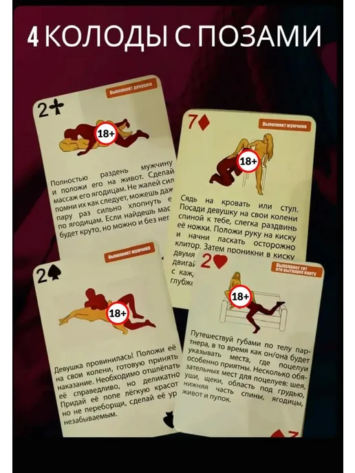 Интимная игра для взрослых 18+ пар Буратино, вариант, фото 4