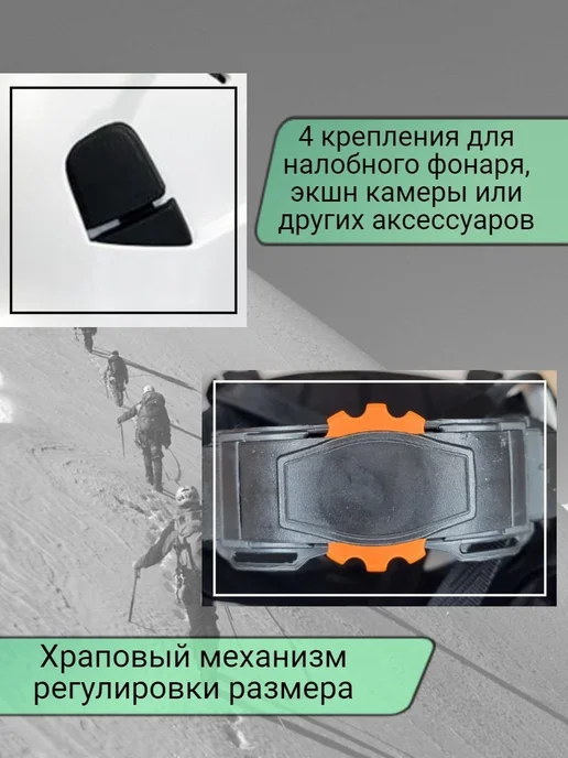 Альпинистская каска ABS, размер 53–62 см, вариант, фото 3