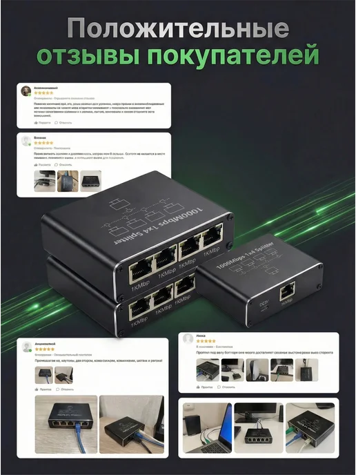 Раздвоитель сетевого кабеля RJ45 1000 Мбит с, черный, фото 8