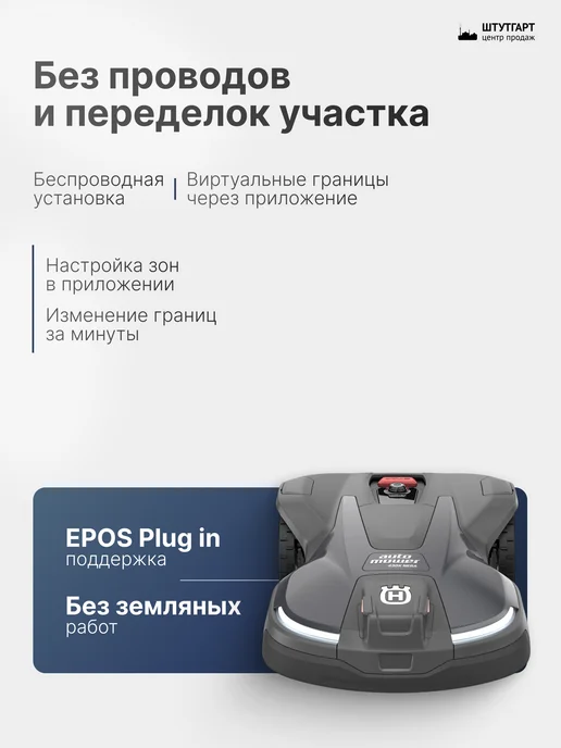 husqvarna Газонокосилка-робот Automower 430X NERA, арт. 970 53 52-11, вариант, фото 3