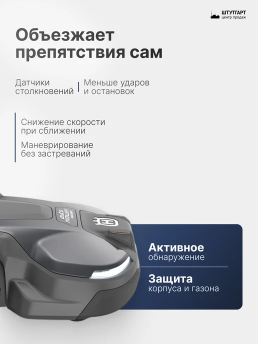 husqvarna Газонокосилка-робот Automower 430X NERA, арт. 970 53 52-11, вариант, фото 4