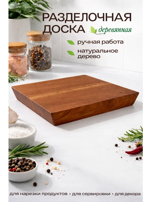 КлиWood Доска разделочная деревянная большая, коричневый, фото 2