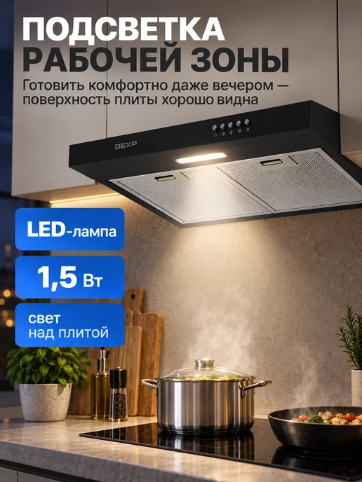 Dexp Вытяжка кухонная 50 см подвесная SH50-SV0B черная, черный, фото 5