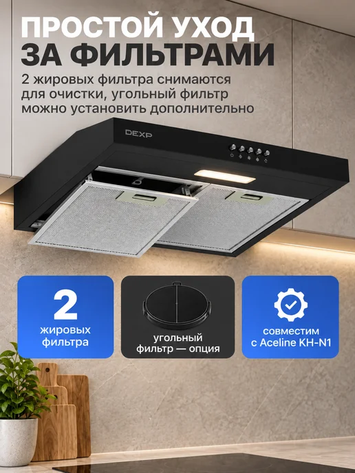 Dexp Вытяжка кухонная 50 см подвесная SH50-SV0B черная, черный, фото 7