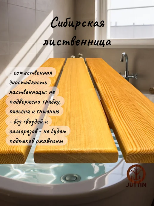 Juttin Решетка-сиденье для ванной, вариант, фото 3