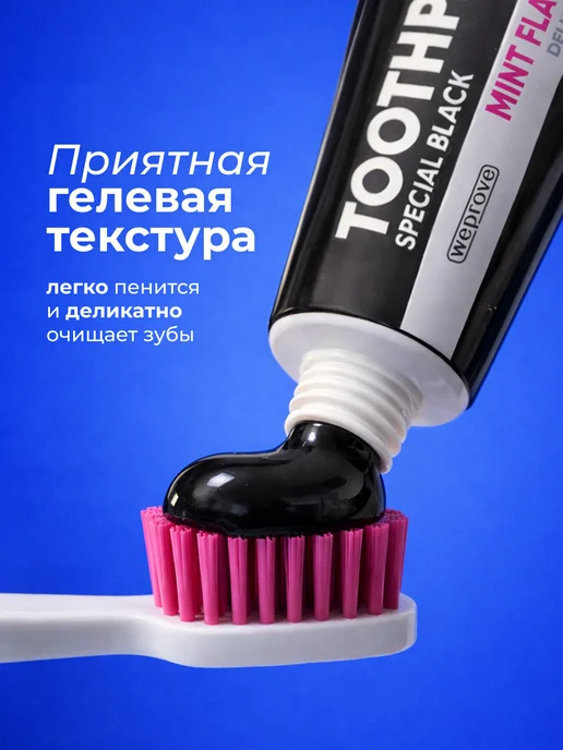 Weprove Зубная паста отбеливающая гелевая от кариеса и желтизны, желтый, фото 3