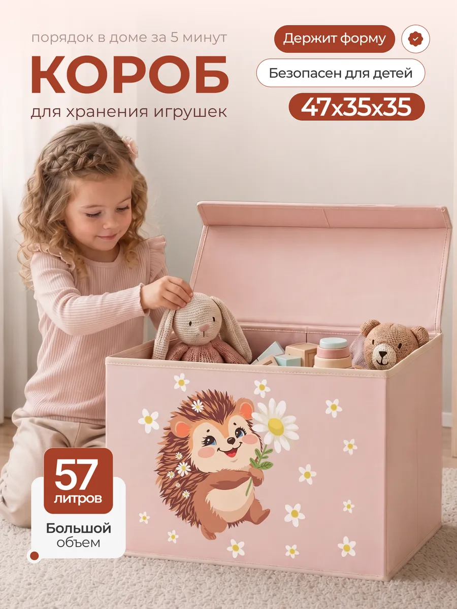 Корзина для хранения игрушек и белья