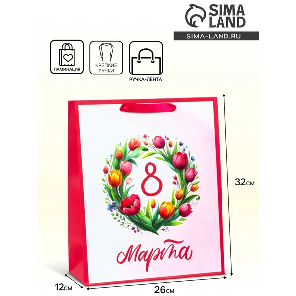 Пакет подарочный «с 8 Марта», M 26×32×12 см