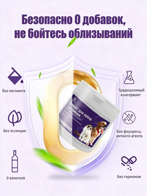 Салфетки для чистки зубов собак и кошек, вариант, фото 3
