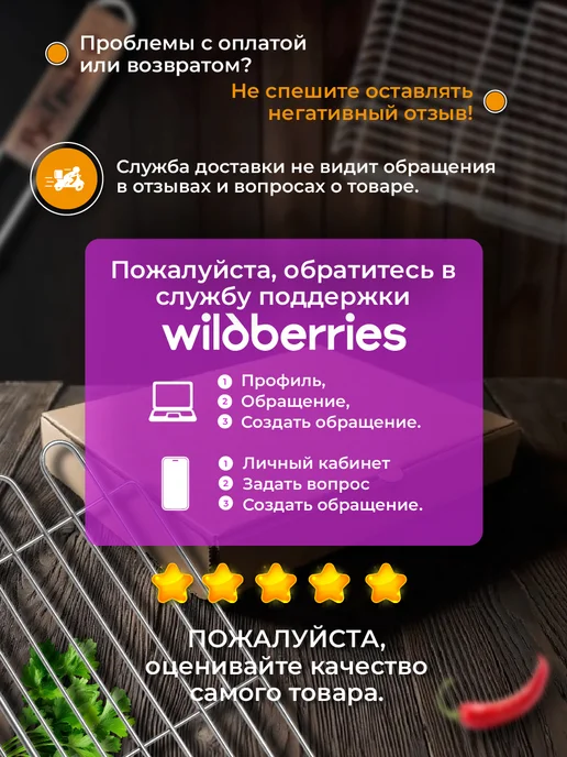 Рус Гриль Решетка для гриля, вариант, фото 4