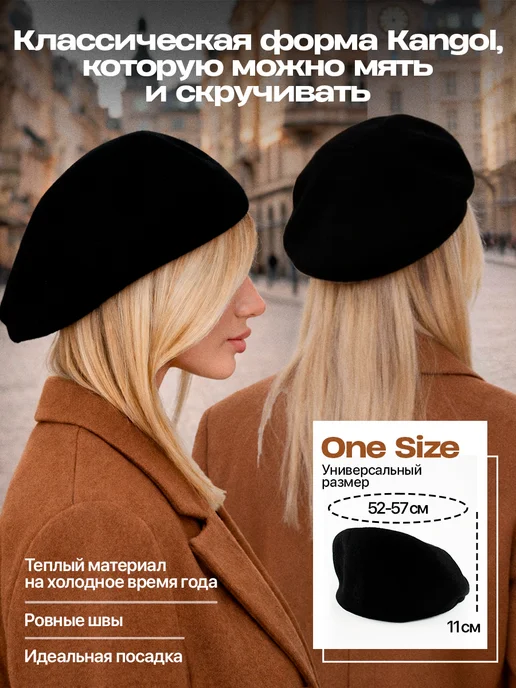 Bardo Берет KANGOL классический из шерсти осень - зима, черный, фото 2