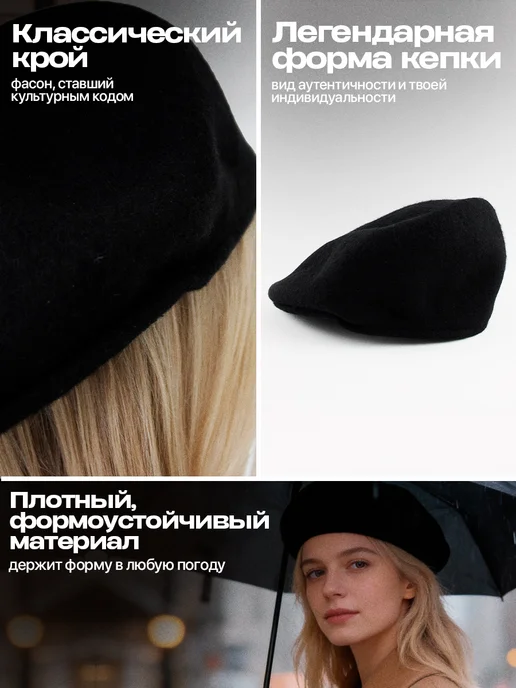 Bardo Берет KANGOL классический из шерсти осень - зима, черный, фото 3