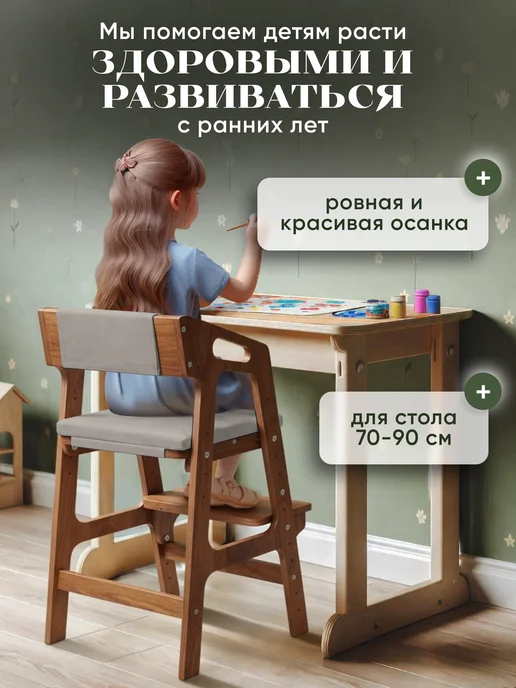 LUMIRELLE Растущий стул для детей с подлокотниками и набором подушек, серый, фото 6