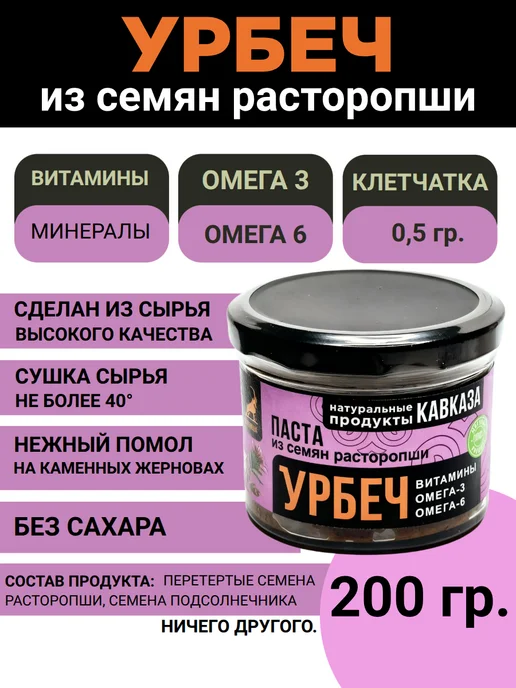 Даг-продукт Урбеч из семян расторопши, 200гр, 200 г