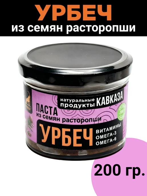 Даг-продукт Урбеч из семян расторопши, 200гр, 200 г, фото 2