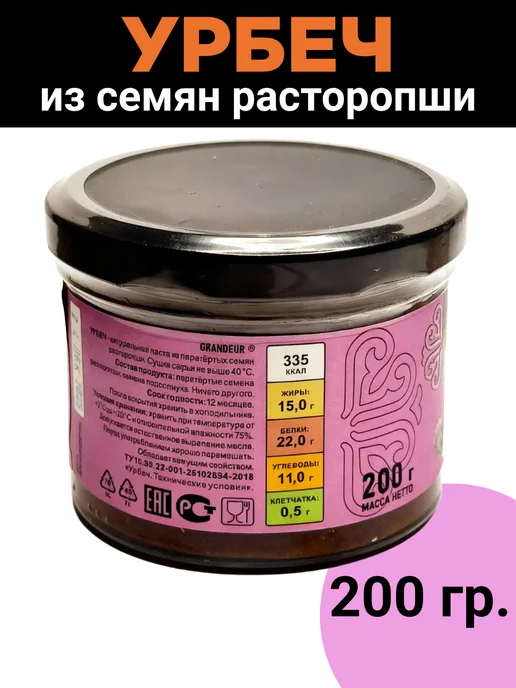 Даг-продукт Урбеч из семян расторопши, 200гр, 200 г, фото 3