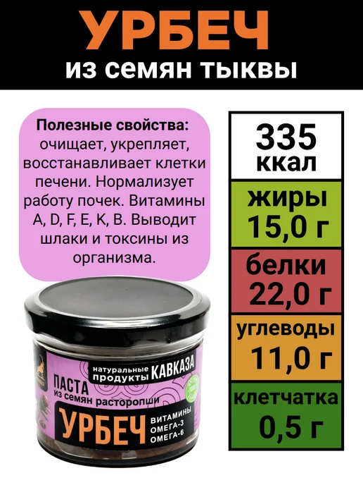 Даг-продукт Урбеч из семян расторопши, 200гр, 200 г, фото 4