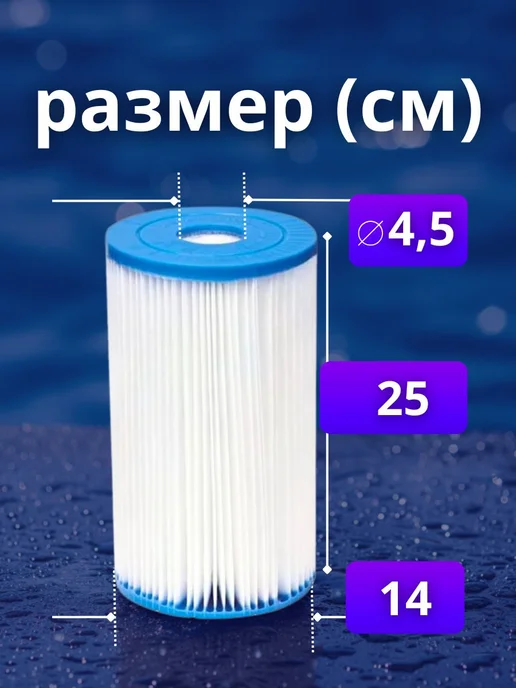 Intex Картридж В для фильтра насоса сменный для бассейна 29005, вариант, фото 5