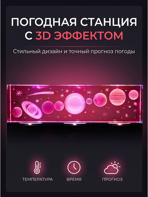EA2 Погодная станция Solar с 3D‑гравировкой, черный