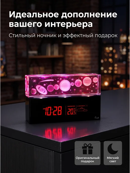 EA2 Погодная станция Solar с 3D‑гравировкой, черный, фото 2