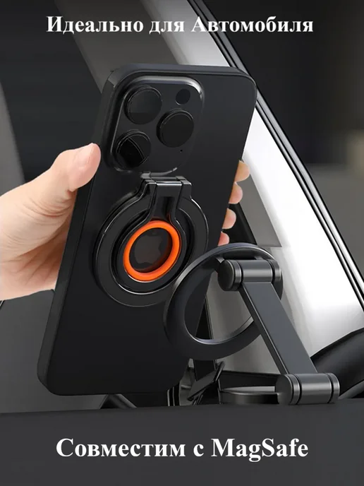 BELKA-Shop Кольцо подставка для телефона магсейф магнитный крутящийся, черный, фото 4