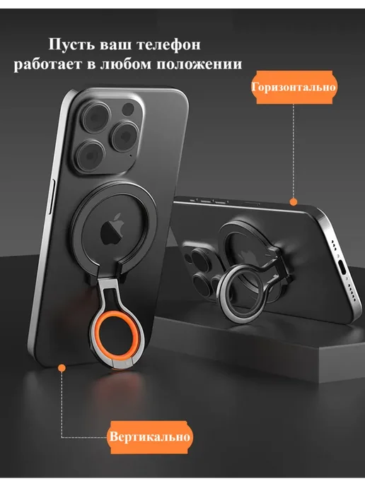 BELKA-Shop Кольцо подставка для телефона магсейф магнитный крутящийся, черный, фото 5