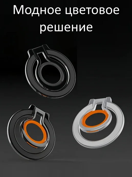 BELKA-Shop Кольцо подставка для телефона магсейф магнитный крутящийся, черный, фото 7