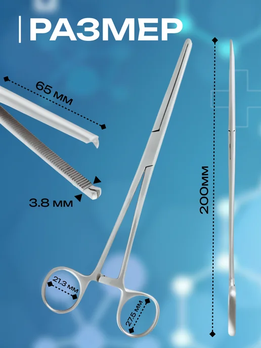 surgicon Зажим Кохера кровоостанавливающий №3 зубый 1х2 прямой 200 мм, 1x2, фото 2